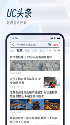 uc浏览器app官方正版截图4