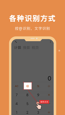 自动脚本精灵手机版截图1