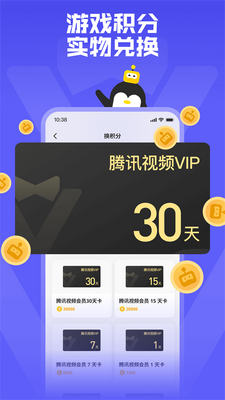��Ѷ�����Ϸ��app���°��ͼ0