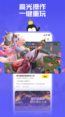 ��Ѷ�����Ϸ��app���°��ͼ4