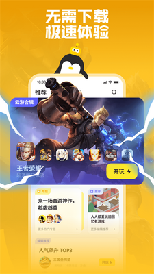 ��Ѷ�����Ϸ��app���°��ͼ1