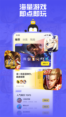 ��Ѷ�����Ϸ��app���°��ͼ2