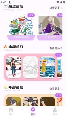 С����������app�ٷ���׿���ͼ2