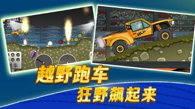 ��ɽ����1ԭ��(Hill Climb Racing)��ͼ1