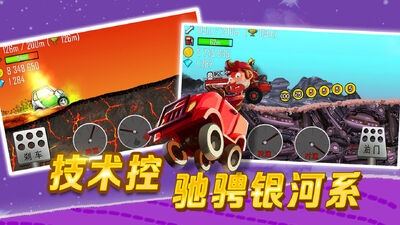 ��ɽ����1ԭ��(Hill Climb Racing)��ͼ4