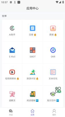 AiȤ������app�ٷ���׿���ͼ1