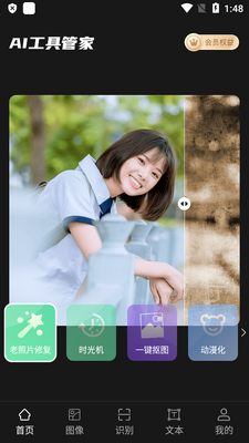 �˹�����AI���߹ܼ�������ͼ5