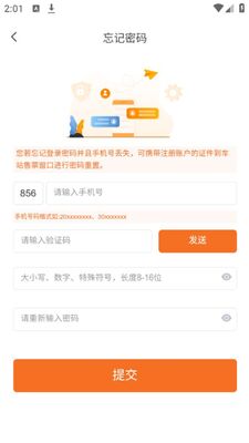 ������·���϶�Ʊ(LCR Ticket)app��ͼ1