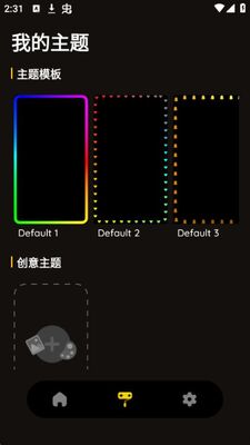 壁纸跑马灯app官方版截图3