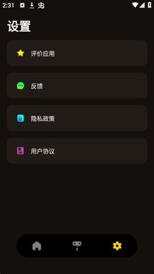 壁纸跑马灯app官方版截图1