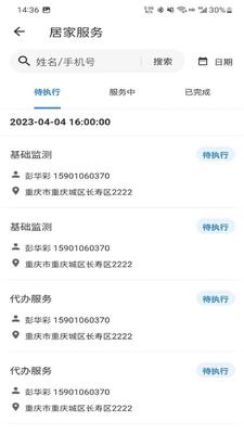 ��Ȫ����app�ٷ����ͼ1
