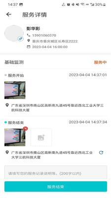 ��Ȫ����app�ٷ����ͼ2