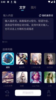 �ǳ�AI���ܻ滭APP�ٷ����ͼ1