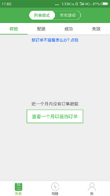 ����������Աapp�ٷ����ͼ2