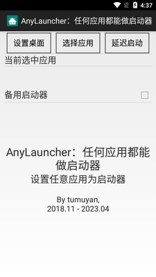 AnyLauncher tv����������app���°��ͼ3