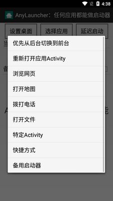 AnyLauncher tv����������app���°��ͼ0