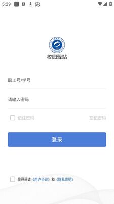徐州工业校园驿站app官方正版截图0