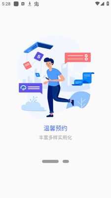徐州工业校园驿站app官方正版截图2