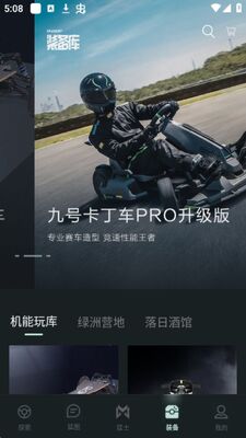 猛士汽车手机app官方安卓版截图2