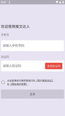���Ĵ���app�ٷ����ͼ3