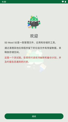 SD Maid SE����2�߼����ͼ3