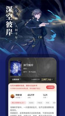 起点读书无广告纯净版截图1
