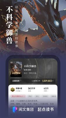 起点读书无广告纯净版截图3