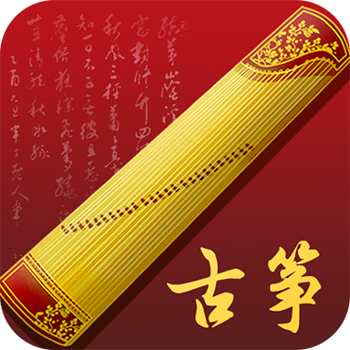 完美古筝学习app官方版