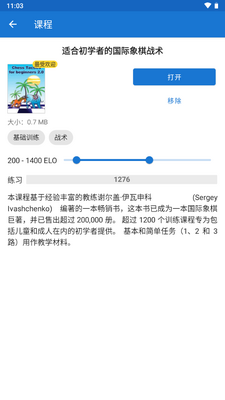 ���������ѧChess King��׿��Ѱ��ͼ0