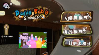 �ְ�����(DaddyBabySim)�ٷ��氲׿��ͼ1