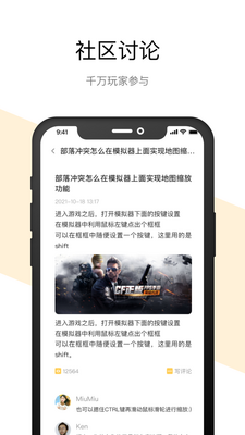 雷电云手机app最新版截图0