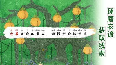 四季之春安卓最新版游戏截图1