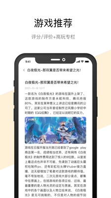 雷电云手机app最新版截图1