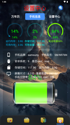 ̫��������apk��׿���ͼ1
