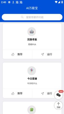 AI���ܱ�����д��app�ٷ����ͼ2