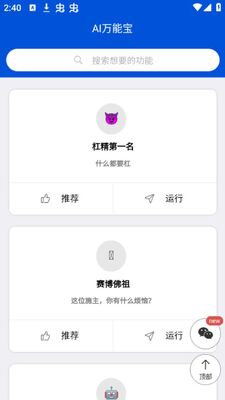 AI���ܱ�����д��app�ٷ����ͼ3