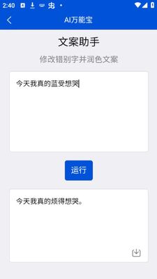 AI���ܱ�����д��app�ٷ����ͼ0