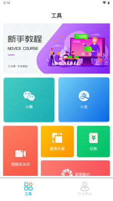 �������ͼ����app��Ѱ��ͼ4