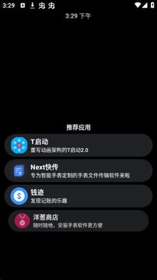 ����̵�app�ٷ����ͼ1