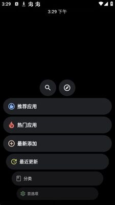 ����̵�app�ٷ����ͼ2