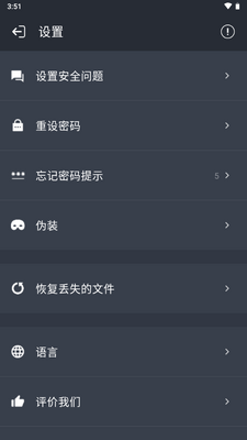 ������Ӧ����app(Calculator HideU pro)��ͼ1