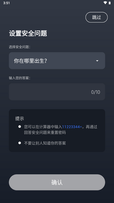 ������Ӧ����app(Calculator HideU pro)��ͼ3