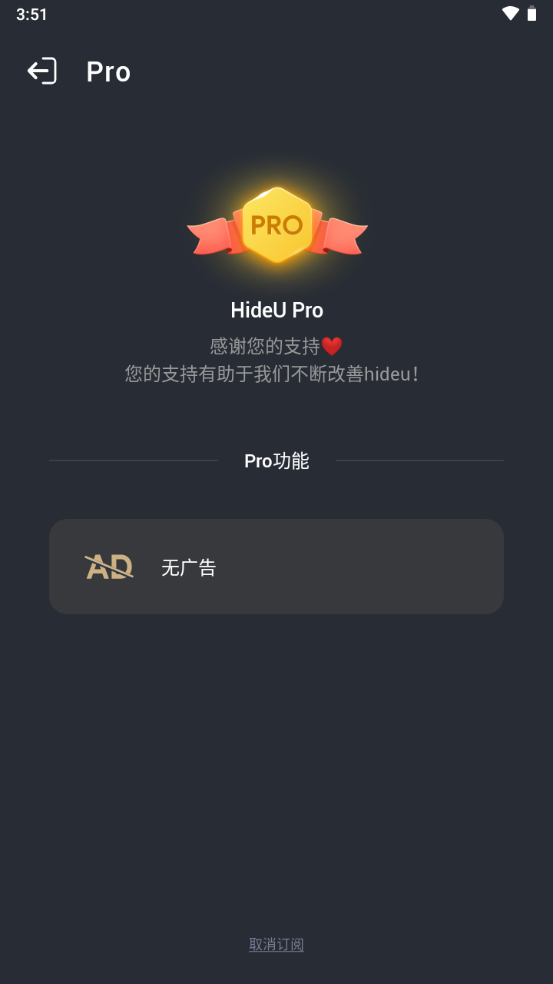 计算器应用锁app(HideU pro)截图0