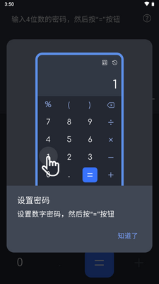 ������Ӧ����app(Calculator HideU pro)��ͼ4