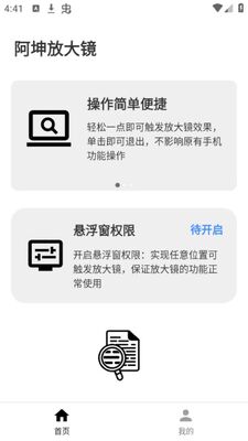 �����Ŵ�app�ٷ����ͼ1