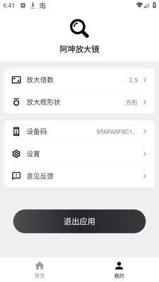 �����Ŵ�app�ٷ����ͼ0