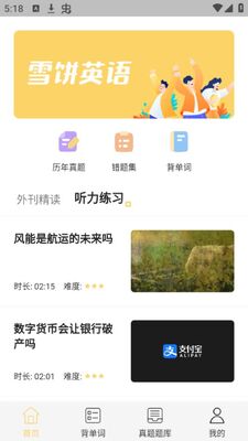 ѩ��Ӣ��app�ٷ����ͼ0