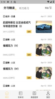 ѩ��Ӣ��app�ٷ����ͼ1