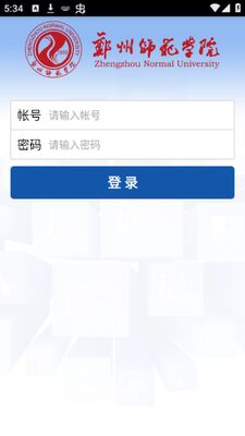 郑州师范学院移动教务app官方版截图1
