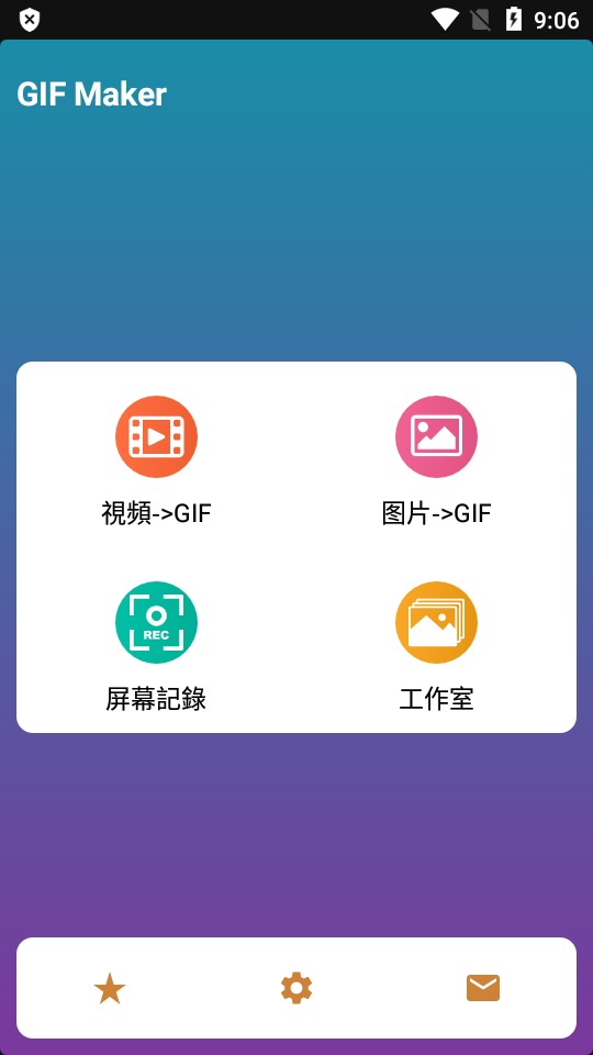 gif maker editor最新版下载-gif maker editor软件下载v1.7.1.102 安卓